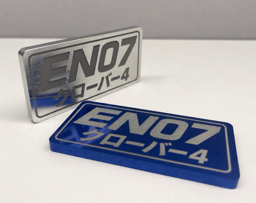 Subaru Sambar EN07 -Japanese- Solid Aluminum Badge