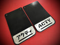 Honda ACTY - English & Japanese - 2 Count Rear Mudflaps