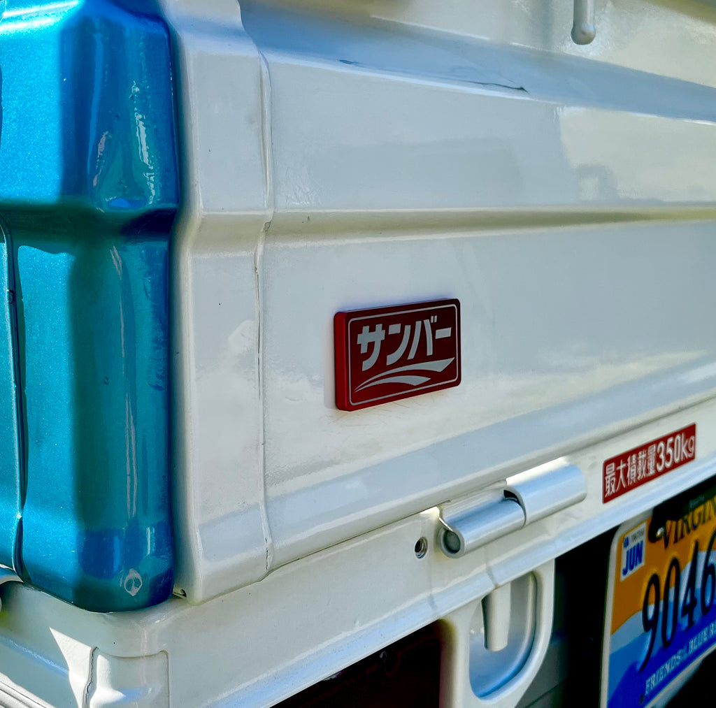 SAMBAR - Japanese - Solid Aluminum Badge